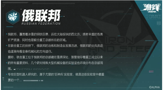 《雏蜂深渊天使》俄联邦组织介绍