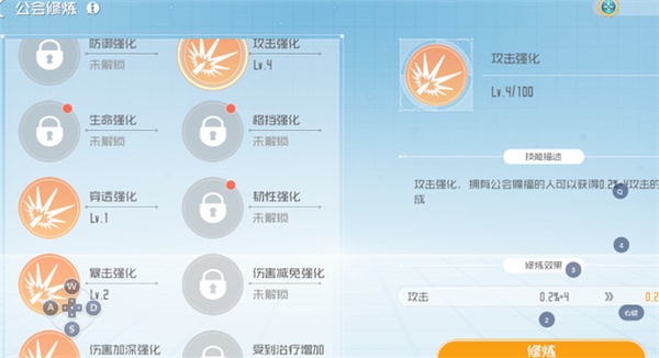 刀剑神域黑衣剑士王牌公会技能怎么选择