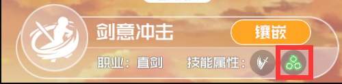 刀剑神域黑衣剑士王牌技能卡属性伤害类型详解