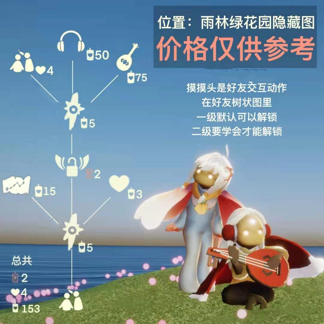 《光遇》6月12日先祖位置在哪