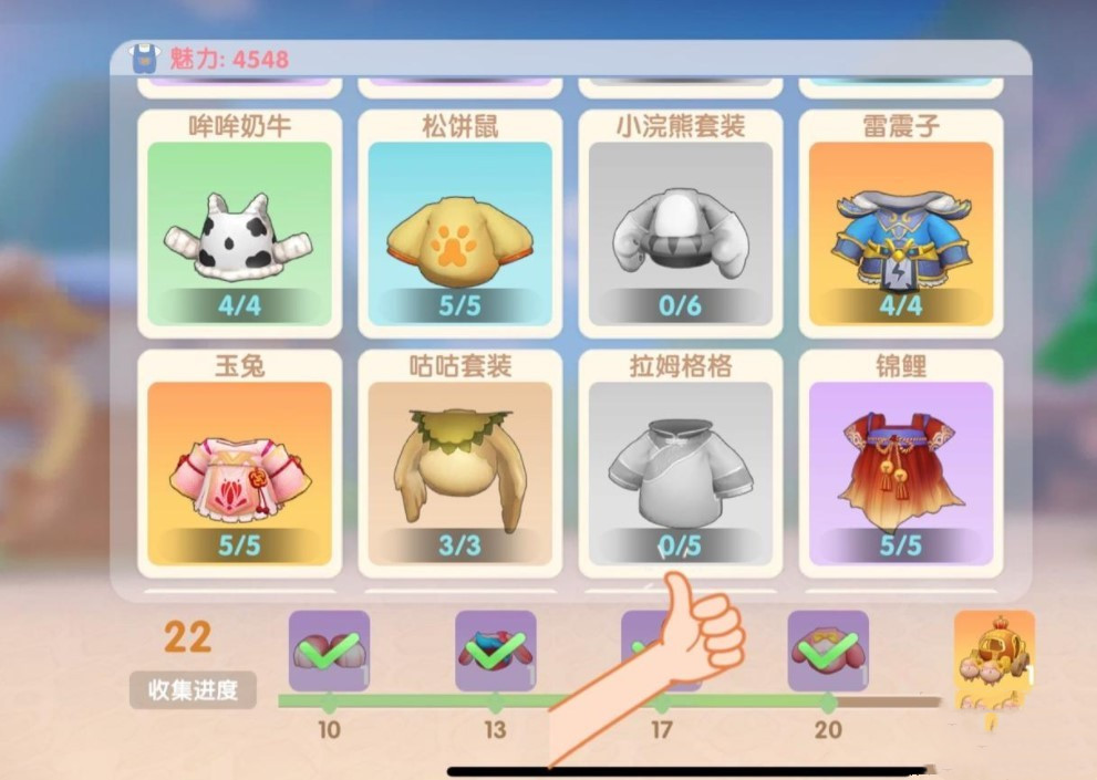 《摩尔庄园手游》拉姆格格和小浣熊套装怎么获取
