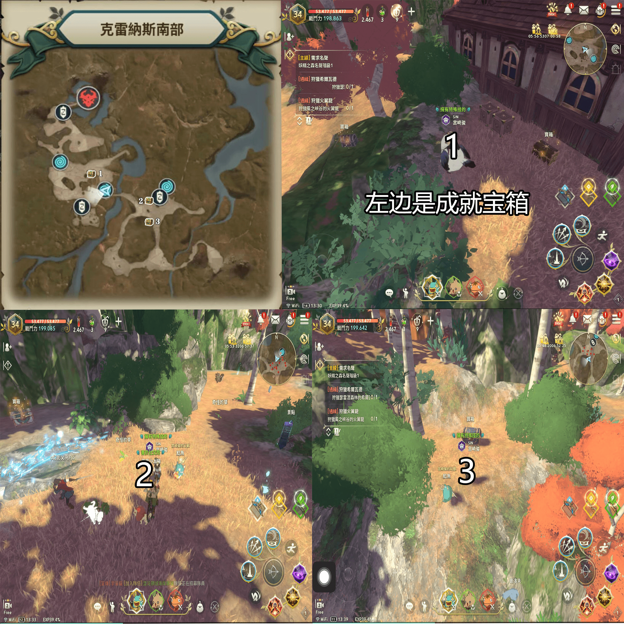 《二之国：交错世界》成就宝箱最全收集