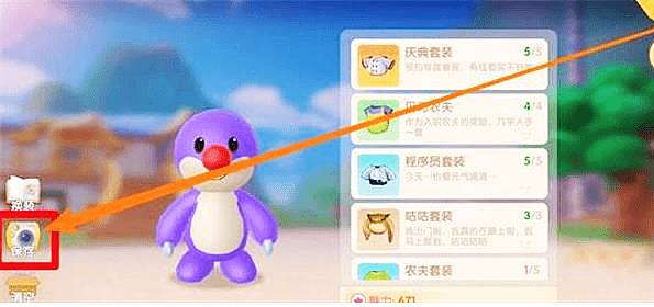 《摩尔庄园手游》裸奔被抓怎么办