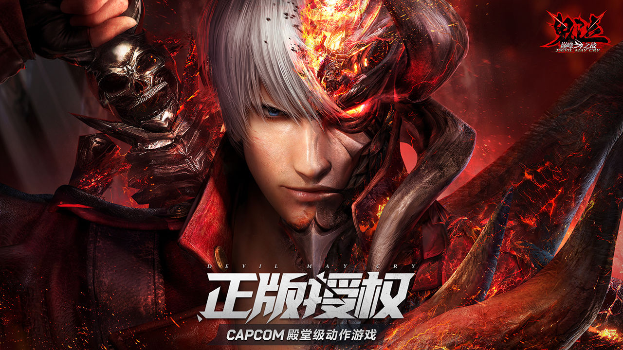 《鬼泣：巅峰之战》开服兑换码是什么