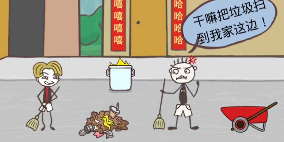 史上最坑爹的游戏16第8关攻略