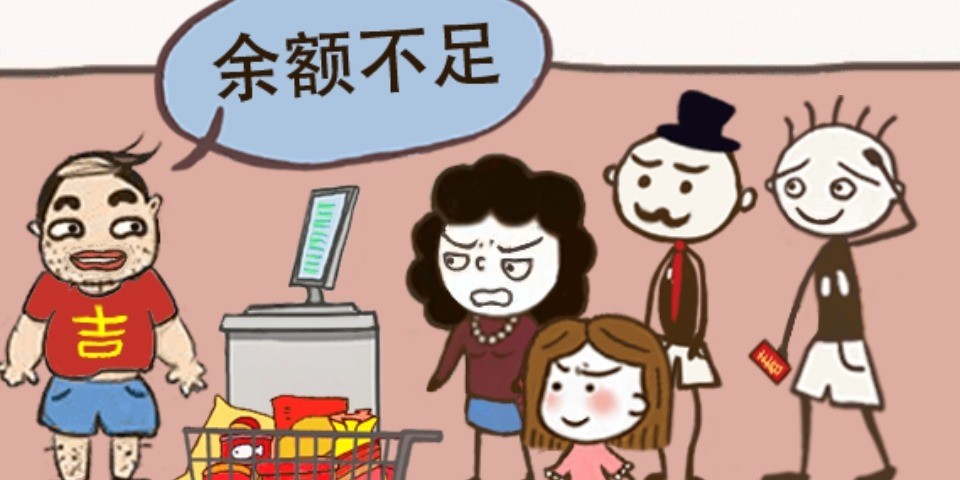 史上最坑爹的游戏16第15关攻略