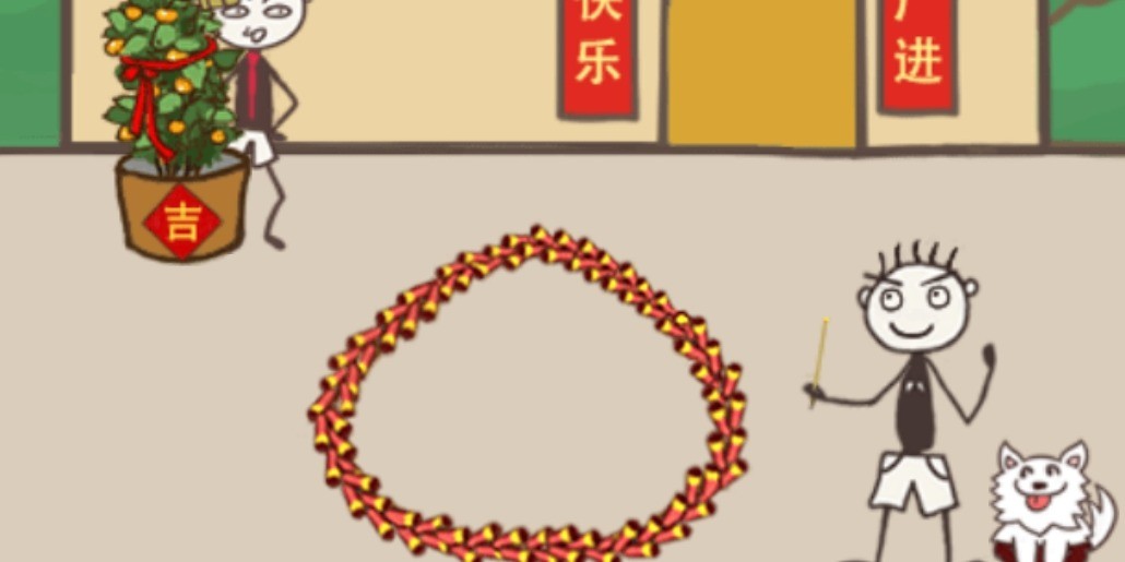 史上最坑爹的游戏16第17关攻略