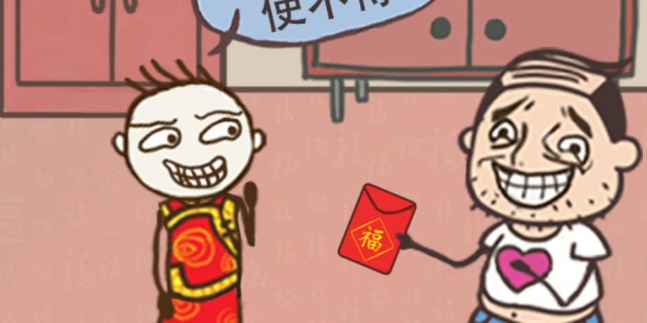 史上最坑爹的游戏16第20关攻略