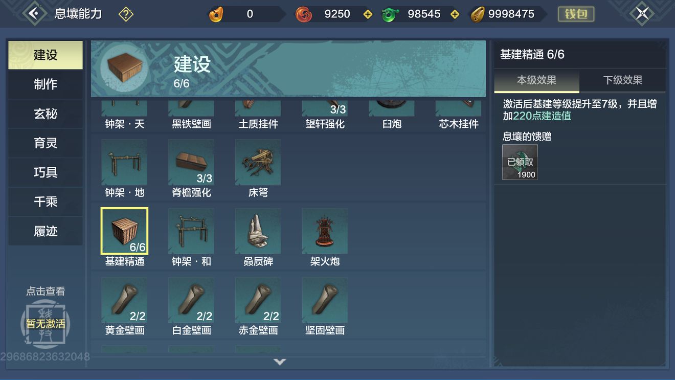 《妄想山海》百年树苗种植方法推荐