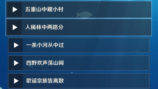 《原神手游》听海人解谜方法分享
