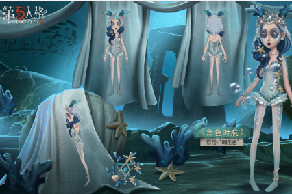 《第五人格》祭司朝圣者皮肤详细