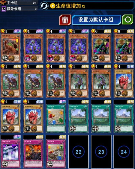 《游戏王：决斗链接》龙崎迷宫自动卡组介绍
