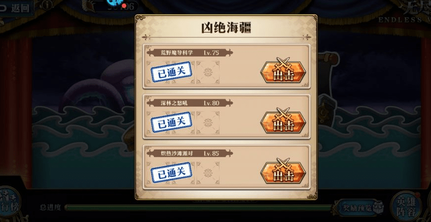 梦幻模拟战无尽航路全关卡通关攻略2021