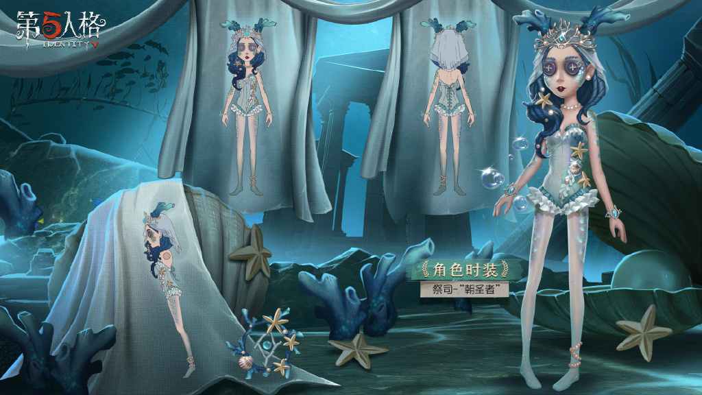 《第五人格》第十七赛季精华3皮肤介绍
