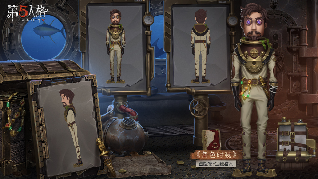 《第五人格》第十七赛季精华3皮肤介绍