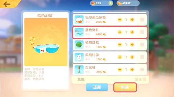 《摩尔庄园手游》泡澡方法讲解 《摩尔庄园手游》泡澡方法讲解