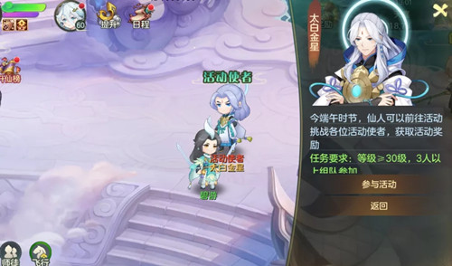 《元气众生录》2021端午活动