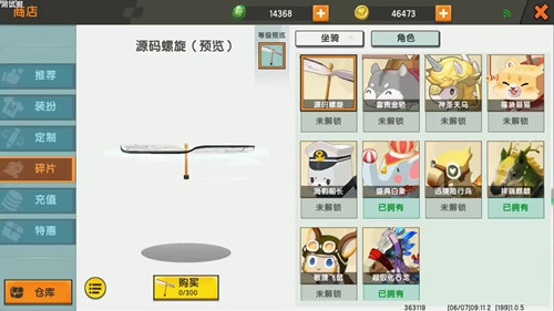 《迷你世界》源码螺旋获得方法
