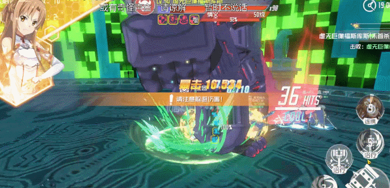 《刀剑神域黑衣剑士王牌 》第五层的BOSS打法攻略