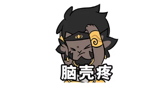 《一念逍遥》六耳猕猴人物传