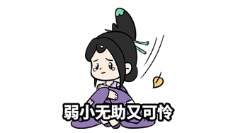 《一念逍遥》六耳猕猴人物传