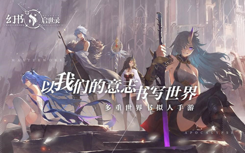 《幻书启世录》于疯狂中起舞活动