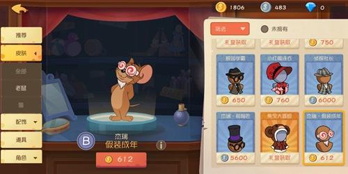 《猫和老鼠》2021端午嘉年华活动