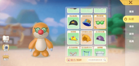 《摩尔庄园》摇钱树能种出什么