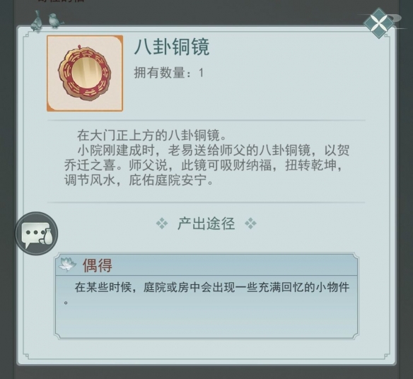 江湖悠悠追忆之物怎么获得