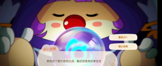 摩尔庄园手游月亮海螺怎么获得