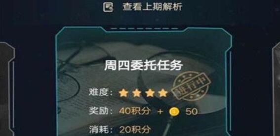 Crimaster犯罪大师鬼市当铺是什么