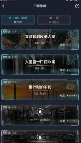 Crimaster犯罪大师鬼市当铺是什么
