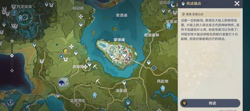原神如何退出海岛图