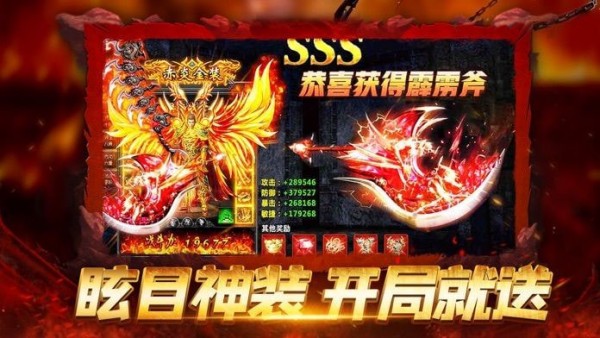 龙啸风云送充版