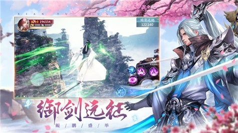 仙路剑舞无限金币版