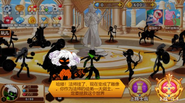 火柴人之盖世英雄免费版