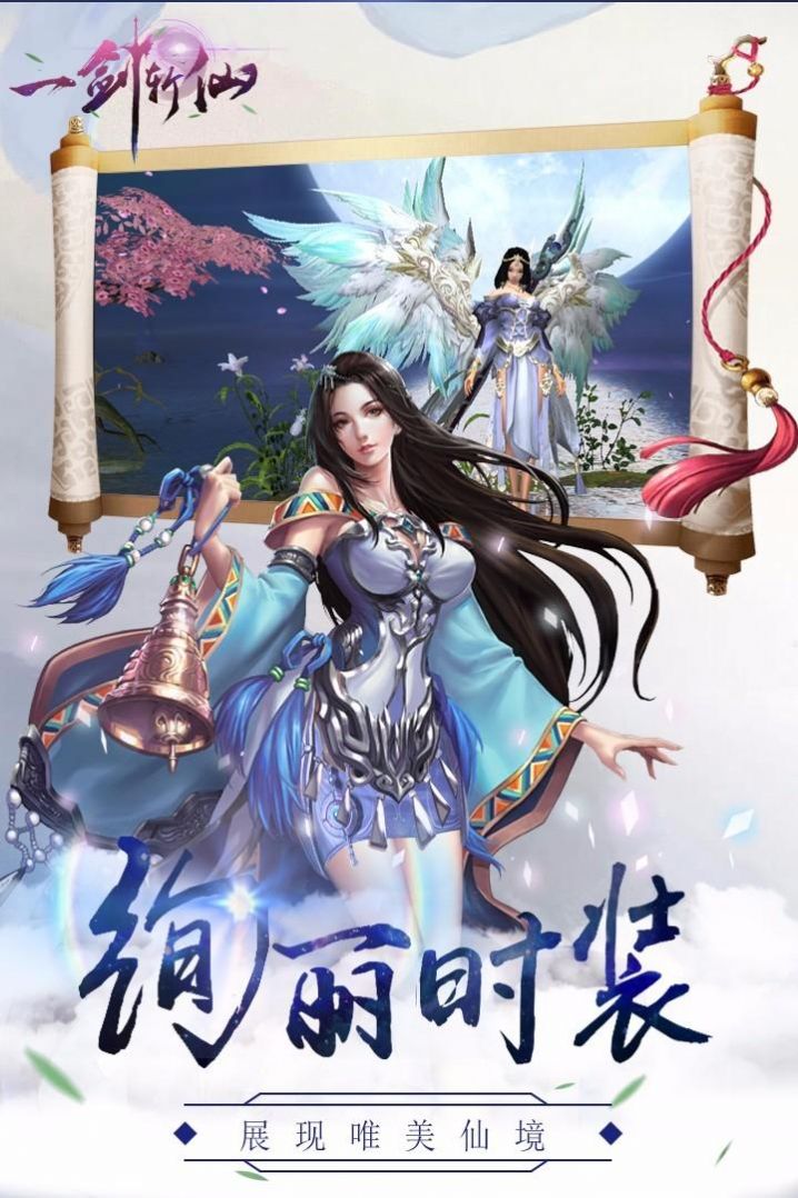 一剑斩仙之奇缘仙剑中文汉化版