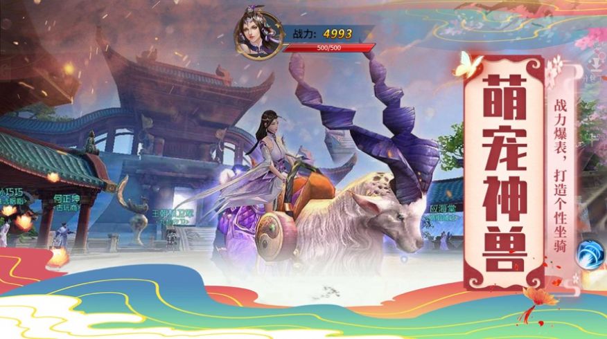 逍遥游之破天武神最新版