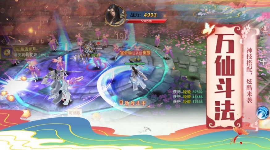 逍遥游之破天武神最新版