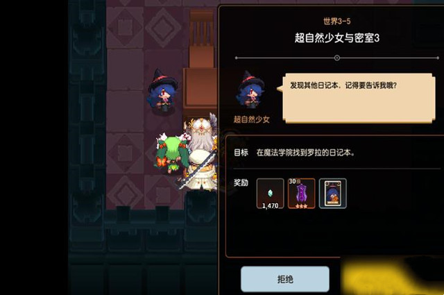 《坎公骑冠剑》超自然少女与密室任务怎么做