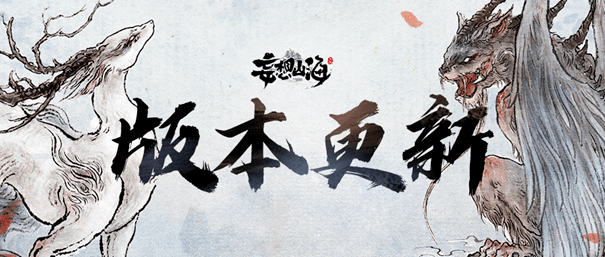 妄想山海百年树苗种植攻略