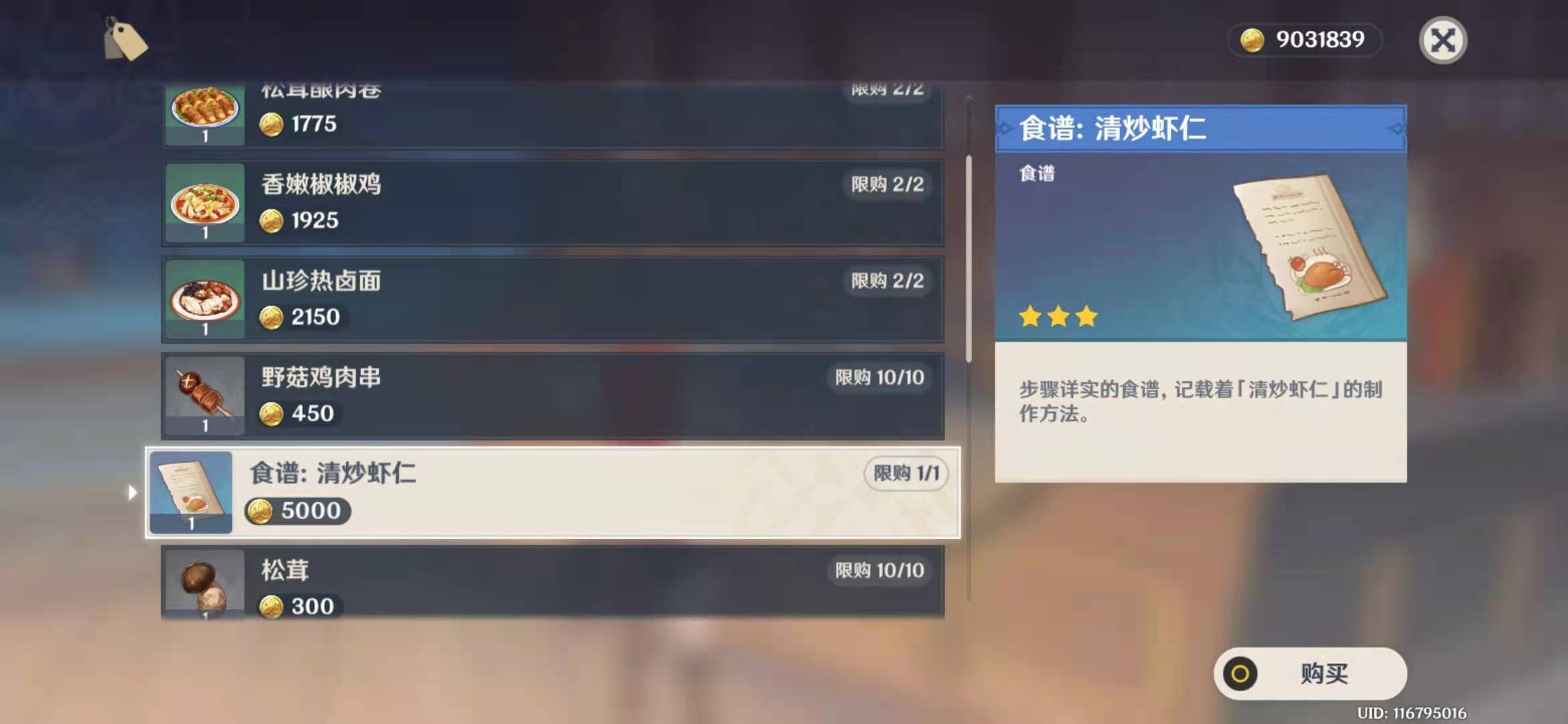 原神此菜不应人间有任务攻略