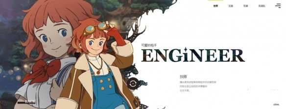 《二之国：交错世界》人物职业有哪些