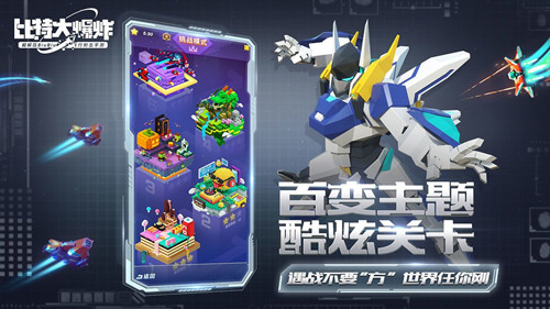 《比特大爆炸》礼包兑换码大全