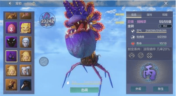 《妄想山海》捕蝇草打法及培养攻略