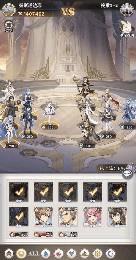 《斗罗大陆武魂觉醒》纷争挽歌5-2攻略