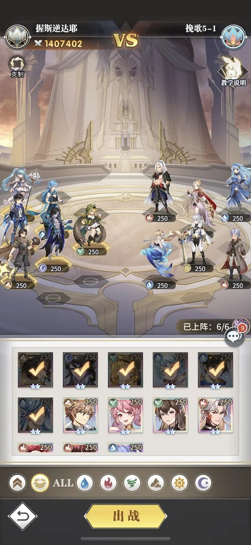 《斗罗大陆武魂觉醒》纷争挽歌5-1怎么打