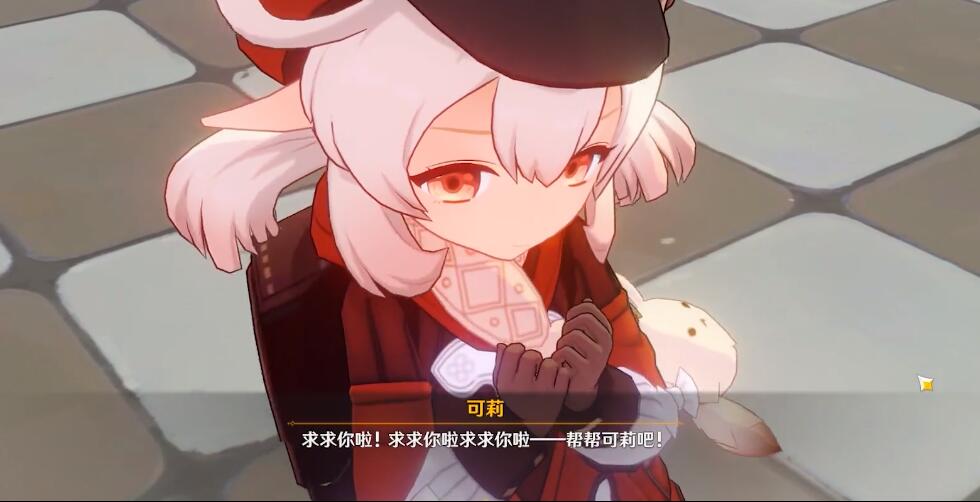 原神调查神秘装置任务攻略