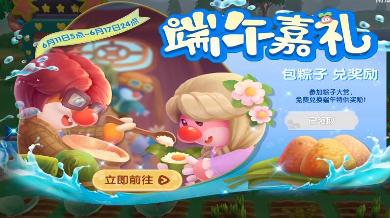 摩尔庄园荷叶获取攻略介绍