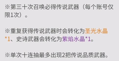 《鬼泣：巅峰之战》武器召唤概率机制解析